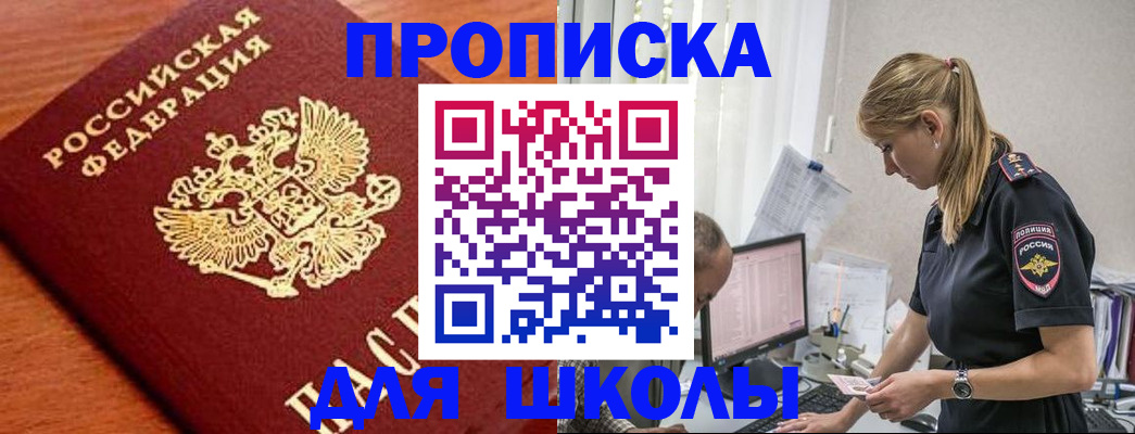 прописка гарантия в Мордовии
