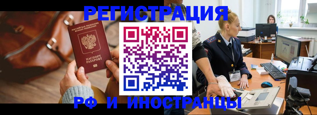 прописка паспорт в Мордовии