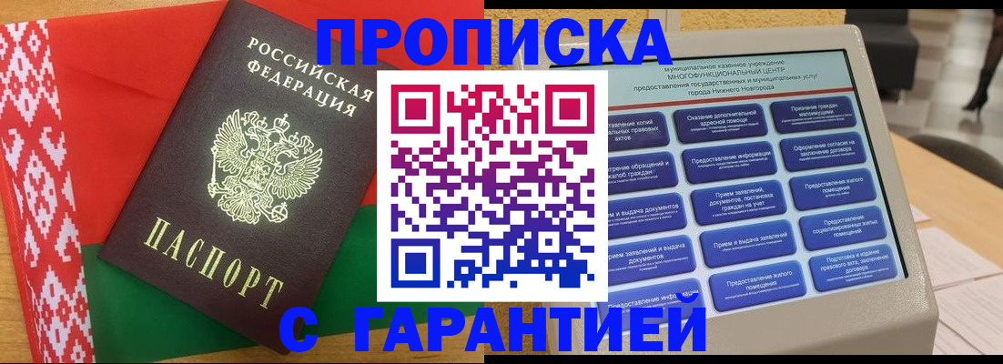 регистрация в Мордовии