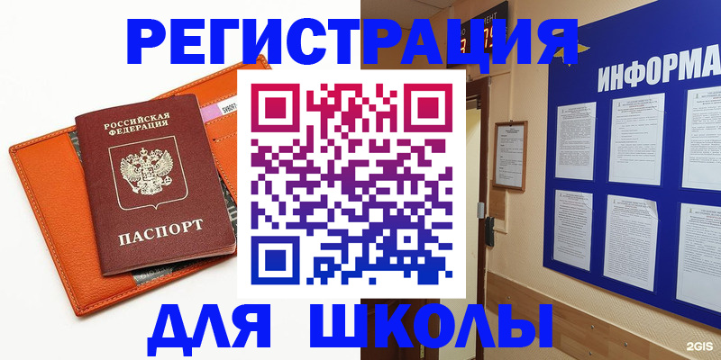 временная регистрация собственник в Мордовии